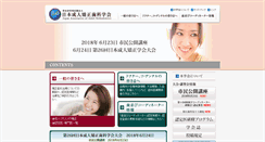 Desktop Screenshot of jaao.jp