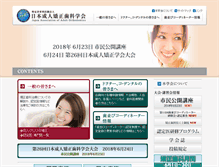 Tablet Screenshot of jaao.jp
